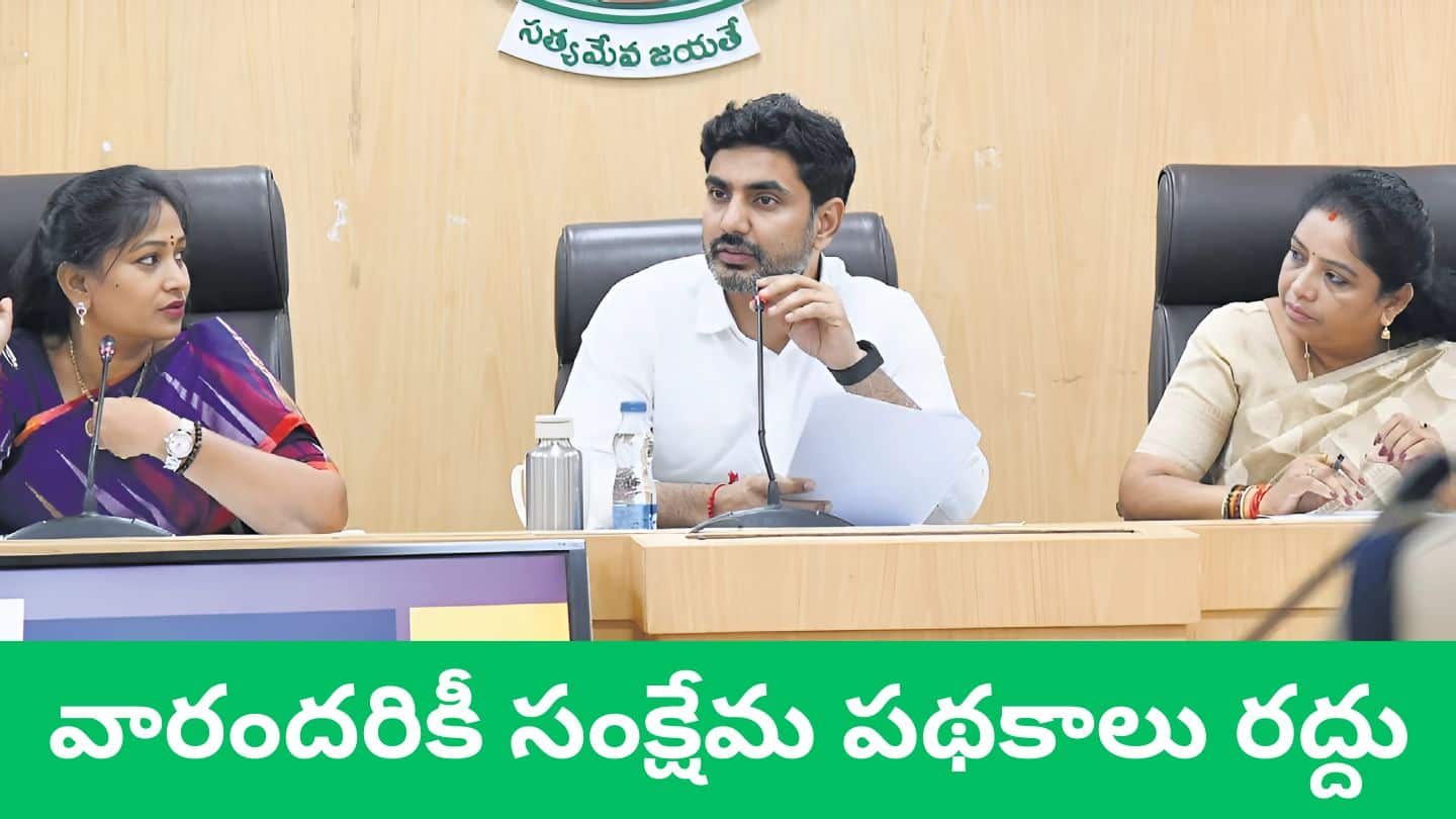 AP Welfare Schemes 2024