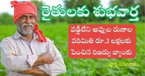 Good News For Farmers