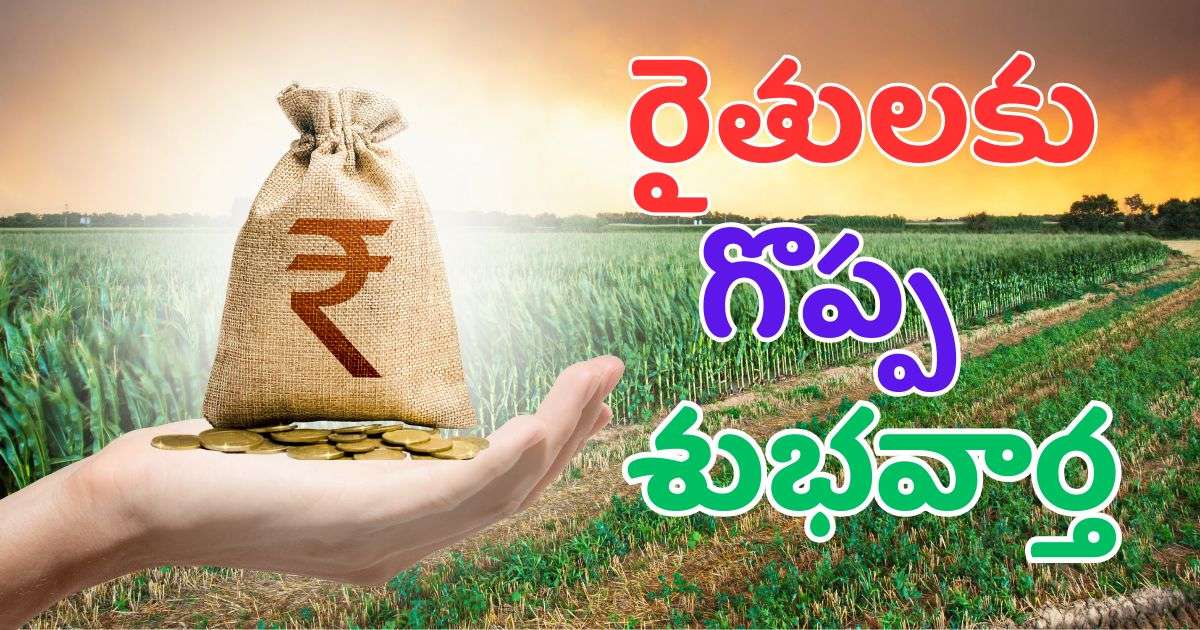 RBI Increased Agricultural Loan Limit