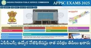 APPSC Recruitment 2025